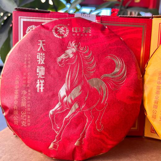 中粮-中茶2026年中茶天骏驰祥马年生肖普洱茶熟茶357克/饼（不带礼盒） 商品图0