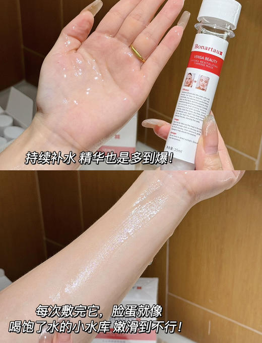 嫩肤锁鲜～瑞士bonertou泊娜朵试管面膜补水保湿提亮 细化毛孔缓解上妆卡粉起皮 弹力紧致 商品图3