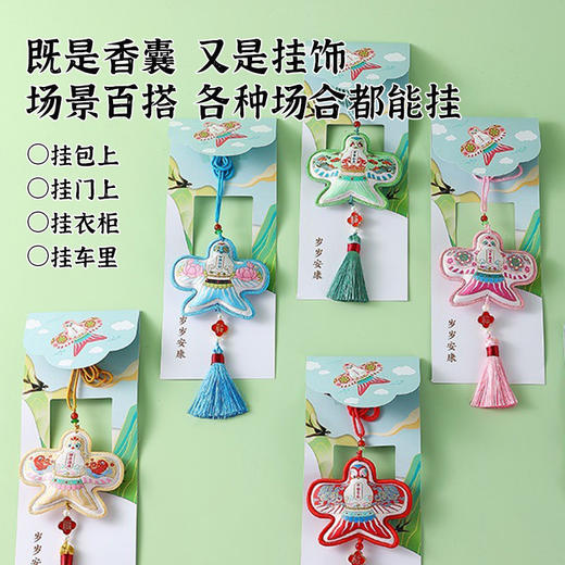 筝筝日上香囊 商品图4