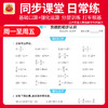 2026春口算小达人1-6年级(下册)人教/苏教/北师 商品缩略图1