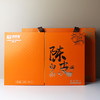 鼎茗荟丨新会陈皮白茶 2018年 200g 礼盒装 商品缩略图0