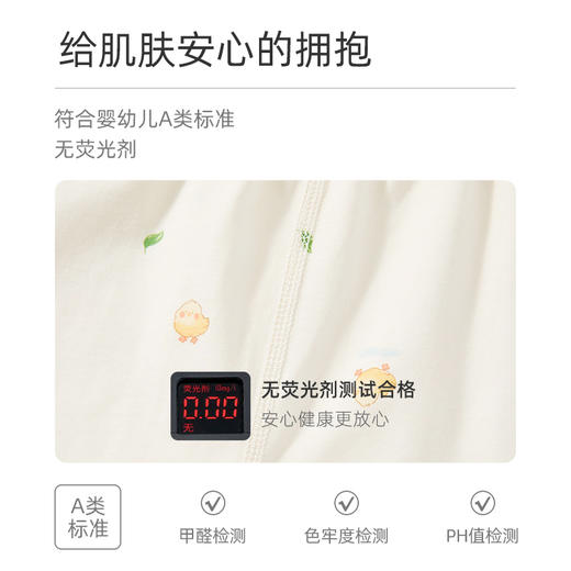 怡比萌鸡跳跳长袖圆领套装HY26SPN203黄色调（80#-120#） 商品图3