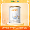 蒙牛初爱牛牛1段婴儿配方奶粉120g 商品缩略图0
