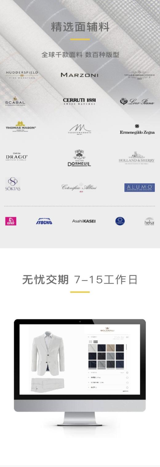 【定制西服】所罗西服2690元 商品图7