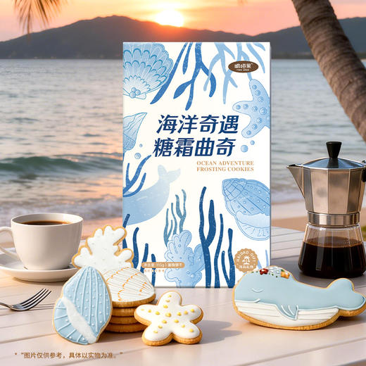 嘀嗒果海洋奇遇糖霜曲奇酥饼干礼盒可爱年货糕点心零食品伴手礼物 商品图1