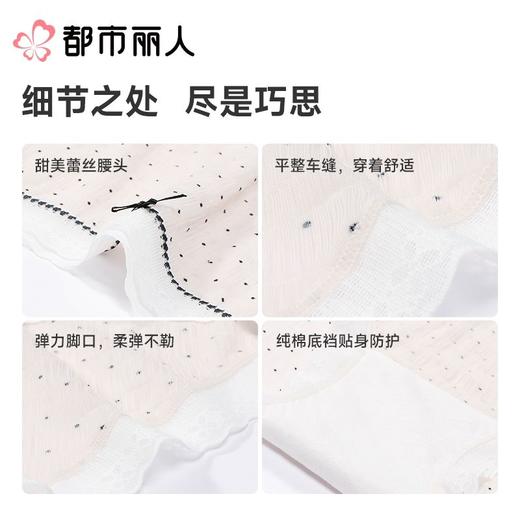 都市丽人内裤女士内裤锦氨内裤薄透丝滑速干内裤LKC5H7 商品图3