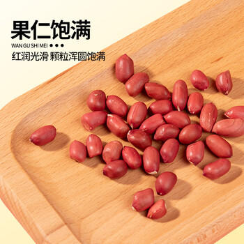 万谷食美红花生1斤 红皮花生仁 红花生米 五谷杂粮 /粮油调味 /杂粮 /谷米类 商品图7