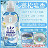 日本PG宝洁HAPPINESS衣物柔顺剂490ml 除臭防静电持久留香护理液柔软剂 商品缩略图6