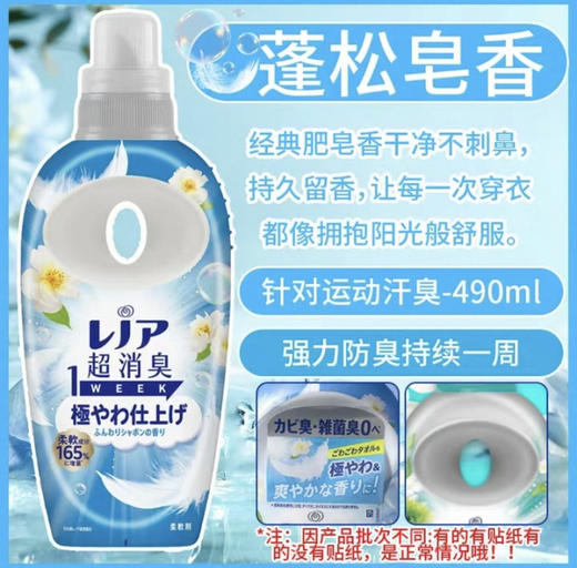 日本PG宝洁HAPPINESS衣物柔顺剂490ml 除臭防静电持久留香护理液柔软剂 商品图6