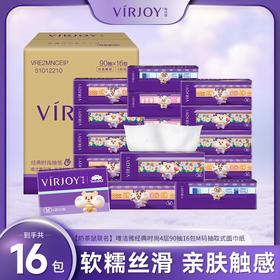 唯洁雅经典时尚4层90抽16包M码抽取式面巾纸