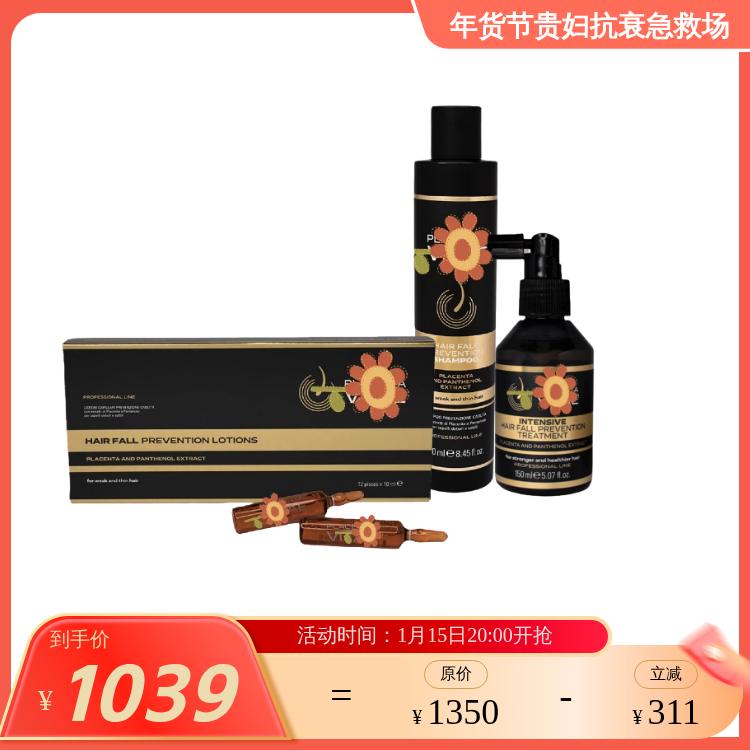 意大利 胎盘素生发PLA黑科技系列 涂抹式头皮PRP 胎盘PLA疗法 洗发水/安瓶/头皮精华/发膜 多款可选