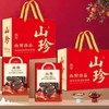 【山珍精华❗️健康之选】菌菇干货礼盒羊肚菌汤包年货礼盒组合云南特产大礼包节日福利。jc 商品缩略图0
