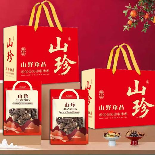 【山珍精华❗️健康之选】菌菇干货礼盒羊肚菌汤包年货礼盒组合云南特产大礼包节日福利。jc 商品图0