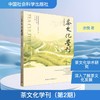 茶文化学刊（第2期） 商品缩略图0