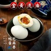 272164岽鲜金丝非遗鸭蛋实惠组Y 商品缩略图0