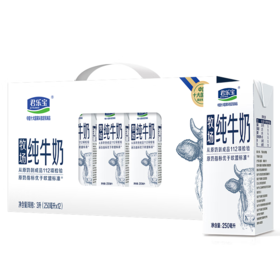 【自营】君乐宝牧场3.2g乳蛋白纯牛奶250ml*12盒
