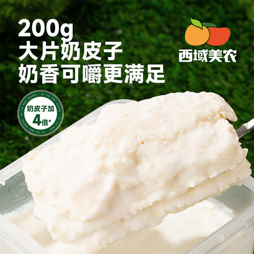 【内蒙，武功双仓发货】西域美农 内蒙古欧若姆酸奶奶皮子酸奶 专利菌酸奶  plus奶皮子酸奶1kg  每瓶添加≥200g鲜奶皮 商品图5