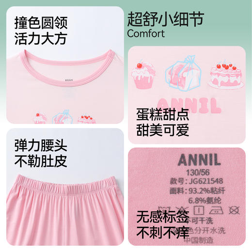 女童圆领针织套装夏季新款安奈儿童装JG621548 商品图4