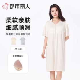 都市丽人睡衣女士睡衣薄家居服水光棉睡衣女士莫代尔短袖裙有杯垫女装睡裙LHC6B4