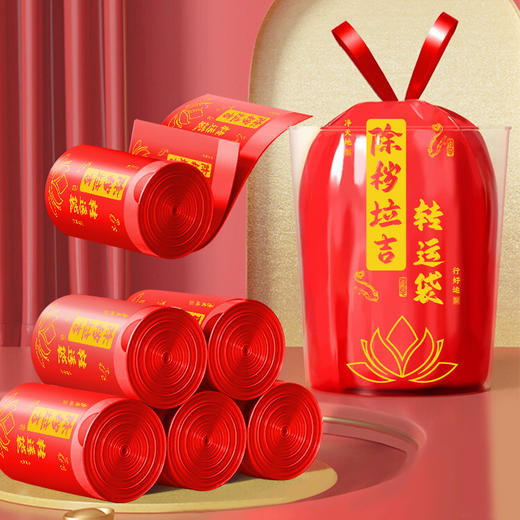 【新年福利❗️9.9抢100只🔥除秽拉吉·转运袋】国风设计典雅精致，添加艾草清香，抽绳设计快速收口，加厚垃圾袋艾草抽绳垃圾袋加厚马年垃圾袋 商品图2