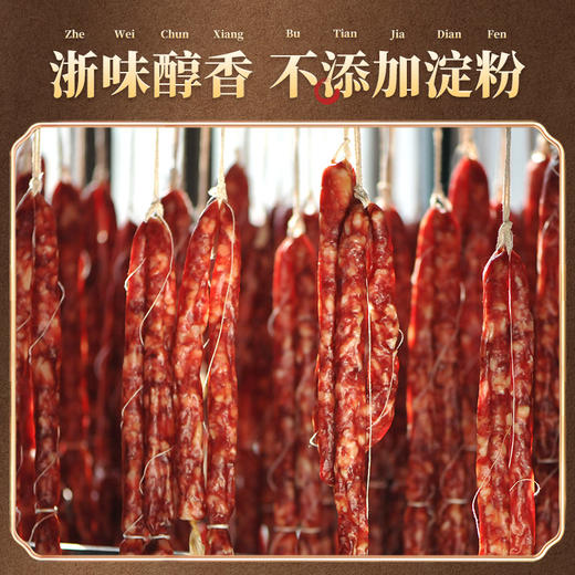 金字招牌香肠80g/包 商品图4