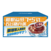 【新品】溢田7+5袋五谷膳食粥75g*12【够意思】 商品缩略图0