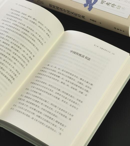 【签名】龚鹏程教授签名：《如何阅读中国文化经典》，精装，32开，龚鹏程著，岳麓书社2026年一版一印，414面，定价88，签名本88元。 商品图13