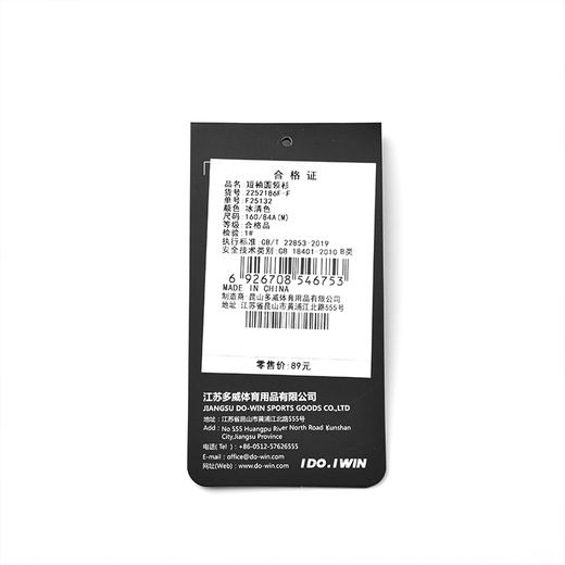 多威新款上衣设计感运动吸汗女士短袖圆领衫2252186 商品图4