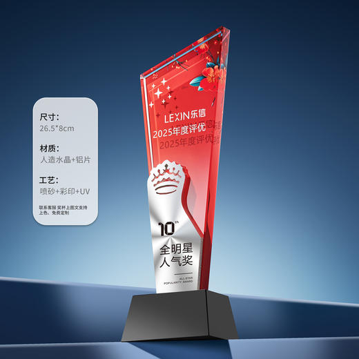 高档水晶奖杯金属CD纹创意企业年会优秀员工银行保险嘉奖纪念奖杯 商品图8