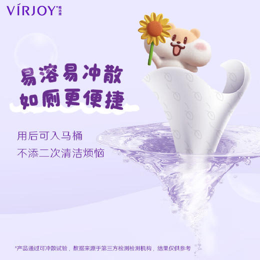 唯洁雅纯水湿厕纸 80抽4包 奶茶鼠IP款 商品图1