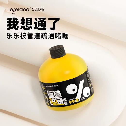 【通了还不臭】乐乐桉管道疏通啫喱 分解堵塞物 清新除臭 挂壁持久 不喷溅 不稀释 养护管道 1瓶应对多种管道 商品图0