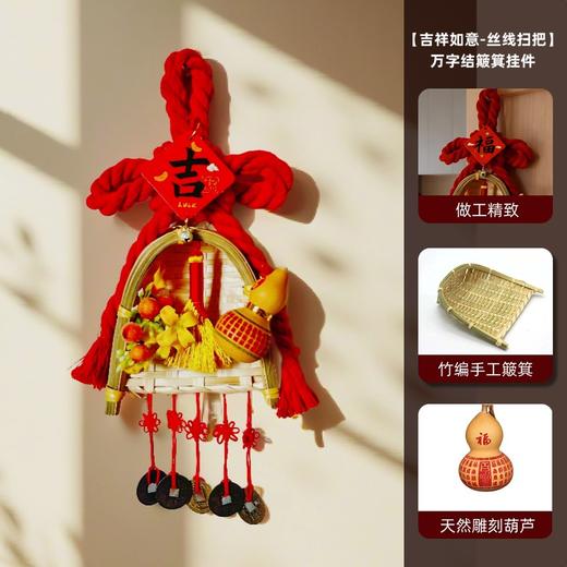 🌈新年将至，万物复苏。【觅贝思 万字结簸箕挂件】☺️ 【繁花似锦，生活如诗】一花一世界，一福一春秋。🥰，一句祝福，一幅画意。 愿你的日子如花般绚烂，👏福气如春般绵长。 商品图4