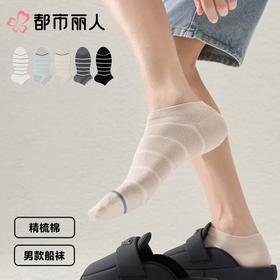 都市丽人袜子中厚精梳棉袜子船袜2双装FCCZA9