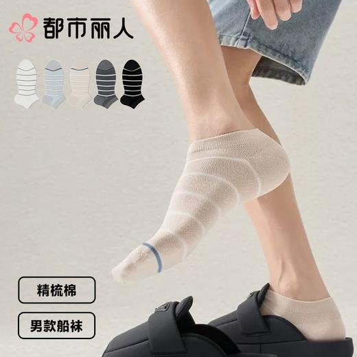 都市丽人袜子中厚精梳棉袜子船袜2双装FCCZA9 商品图0