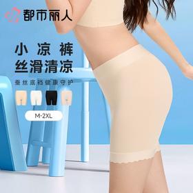 都市丽人打底裤安全裤防走光薄高弹冰丝打底裤三分裤舒适打底LLC1B7