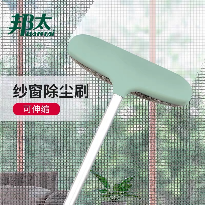 邦太纱窗刷清洗神器洗沙窗网清洁刷擦玻璃免拆洗清洁沙窗工具刮家用清洁