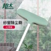 邦太纱窗刷清洗神器洗沙窗网清洁刷擦玻璃免拆洗清洁沙窗工具刮家用清洁 商品缩略图0