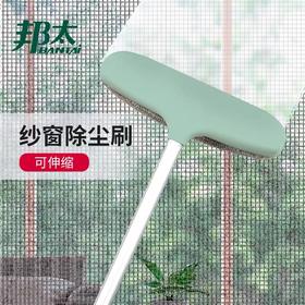 邦太纱窗刷清洗神器洗沙窗网清洁刷擦玻璃免拆洗清洁沙窗工具刮家用清洁