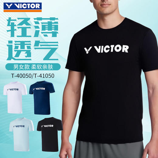 2026年新款VICTOR威克多羽毛球服轻薄速干男女款训练日常运动短袖T-40050 T-41050 商品图0