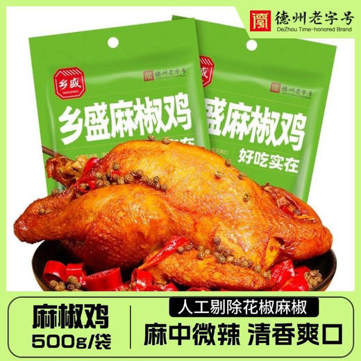 乡府椒麻鸡600g 商品图0