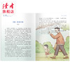 9岁~12岁 |《小学生晨读美文》（全6册） 366篇精选文章 小学三至六年级 科普知识+传统文化+人物故事+美文佳作 商品缩略图7