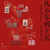 【年礼】生妙有福禄礼|"福禄妙有"正安年礼集 商品缩略图1