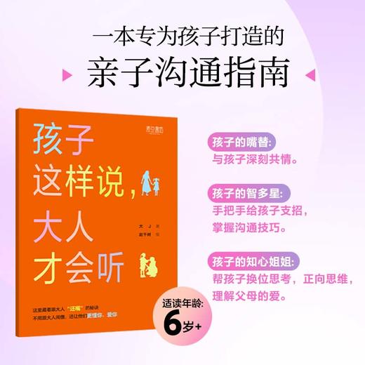 【新书上市】看见自己，滋养孩子：让生命力绽放的养育 印签版 商品图7