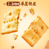 黄金香牛肉馅酥脆饼干330g/盒*2 商品缩略图2