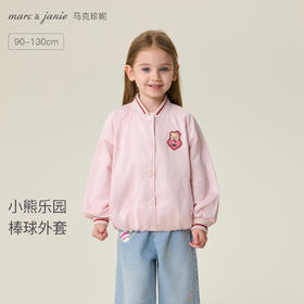 马克珍妮小熊乐园女童棒球服外套2026年春装新款560090