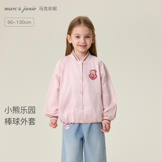 马克珍妮小熊乐园女童棒球服外套2026年春装新款560090 商品图0