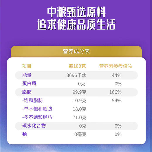 福临门营养家亚麻籽油喷雾礼盒200ml*2 商品图4