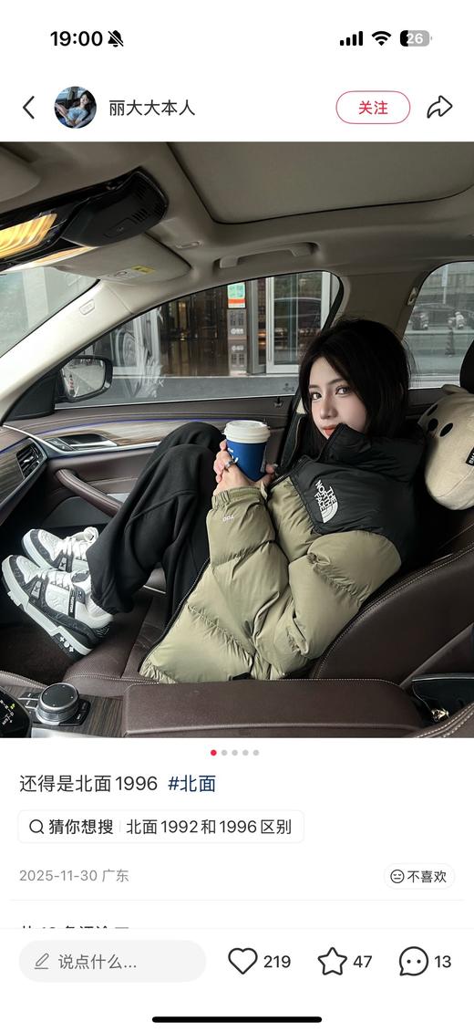 一店d 准备好秒北𝟏𝟗𝟗𝟔情侣羽绒服‼️‼️今天就是亏本出 年底可能是樶-后一次的疯狂了 商品图13