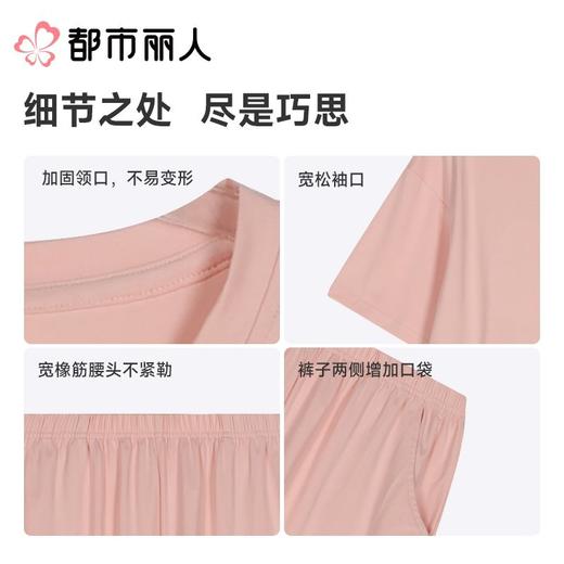 都市丽人睡衣女士睡衣薄家居服针织人棉睡衣女士棉质短袖套装短袖七分裤LHC2F8 商品图1