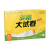 2026春 拔尖大试卷 数学四年级下册苏教版 小学教辅 4下小学试卷新题型 新角度新材料新情境学生用书江苏专版 商品缩略图1